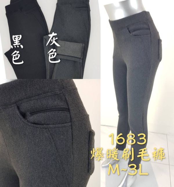 現貨 3881｜日系秋冬必備顯瘦刷毛褲-2色 