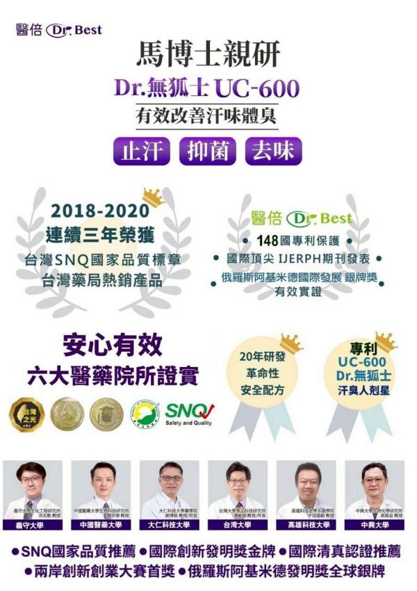 無狐士專業制汗清新淨味噴霧(2入)-D98 