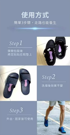 量子能量生育光波健康鞋貼(台製)-E0 