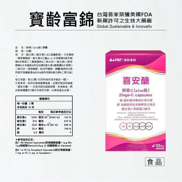 控醣超值優惠組-(喜安醣6盒+輕暢RX果凍酵素3盒) 