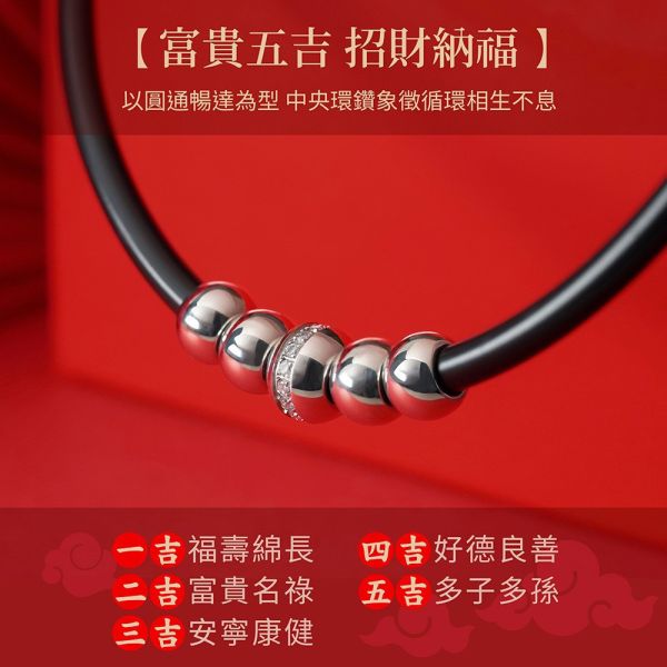 大甲媽聯名 富貴五吉鈦鍺項鍊 I2 