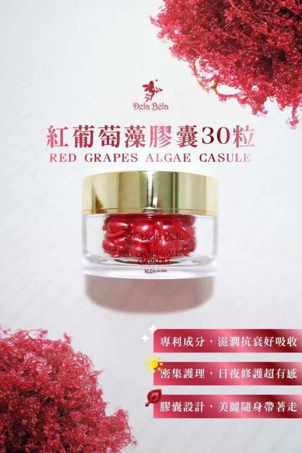 Dela Bela 紅葡萄藻植物膠囊30pcs(2+1入組) 