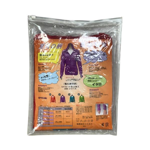 877｜專治紫外線！日本機能防曬拉鍊連帽外套A2 