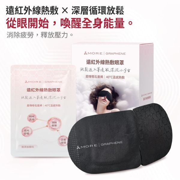 9967限時Glow Care 光波能量梳- 贈 遠紅外線熱敷眼罩-3入 (石墨烯)C5 