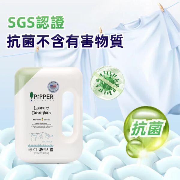 0011 董娘好物團購｜PiPPER鳳梨酵素洗衣精(檸檬草/尤加利) 900ml-3罐組 