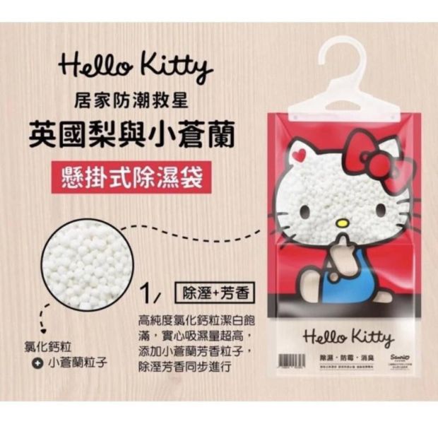 現貨0513｜不挑款凱蒂貓懸掛式防潮除濕袋 除濕包 除濕劑 