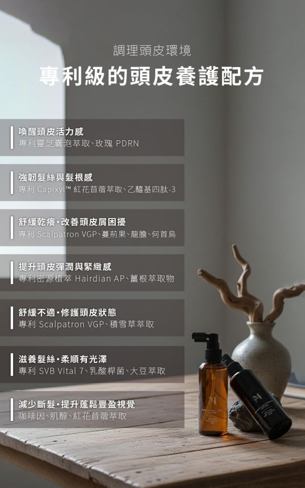 0399 Mystery 秘境植萃專利靈芝紅花養髮滋養液100ml-F72 