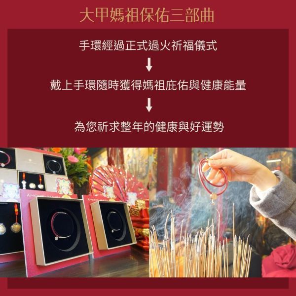 9964限時招財媽祖 鈦鍺手環 -贈新版貔貅掛飾+錢母 G5 