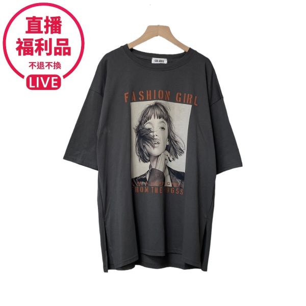 現貨4565｜素描女孩印花寬版落肩開衩T恤-福利品不退不換 