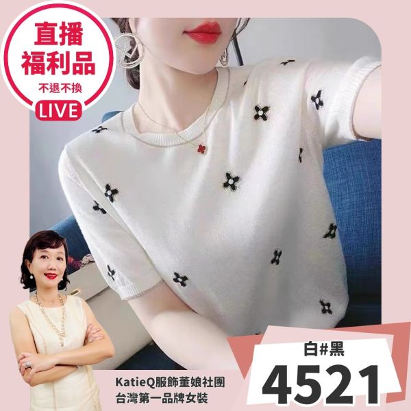 現貨4521｜花朵設計感針織衫-福利品不退不換 