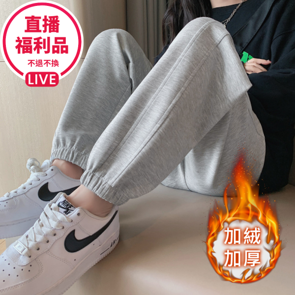 現貨 3687｜加絨加厚保暖休閒運動衛褲-2色 