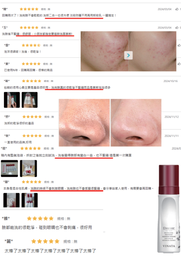 0093【台糖生技】全效舒緩洗卸潔顏慕斯180ml-D99 