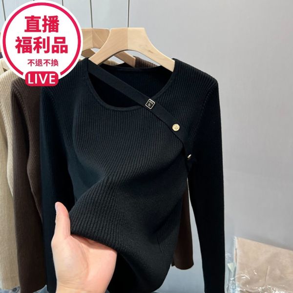 現貨 5474｜設計感針織打底衫-2色 