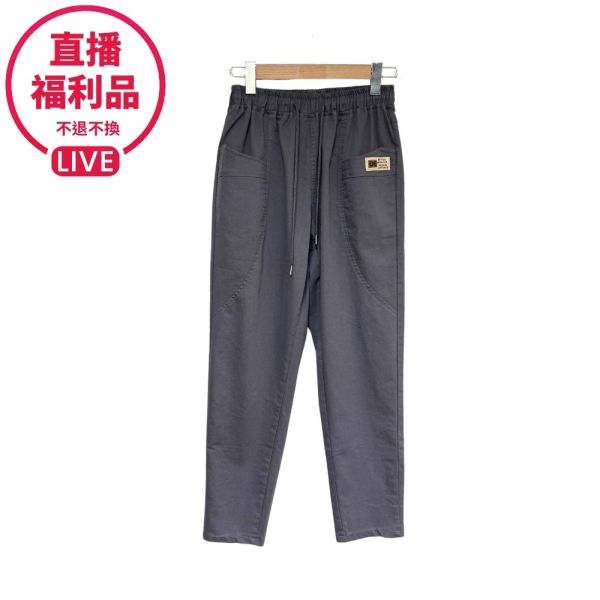 現貨7196｜束帶鬆緊腰休閒棉質長褲-福利品不退不換-DF9001A6 
