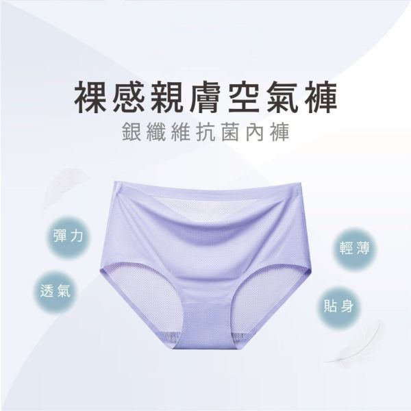 現貨7656｜裸感親膚空氣褲 4件組/8件組GS0F8 