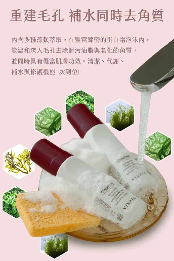 0093【台糖生技】全效舒緩洗卸潔顏慕斯180ml-D99 