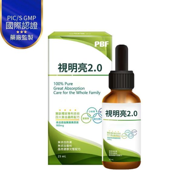 視明亮2.0 高濃度滴劑 - KLB34 