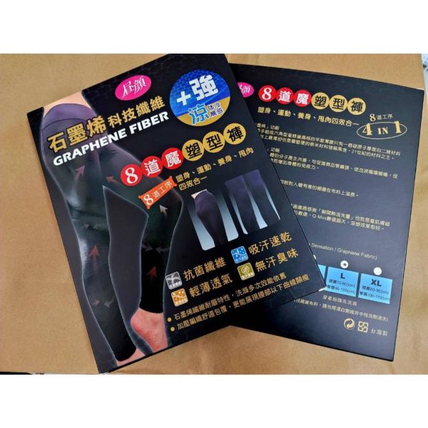 石磨烯科技纖維8道魔塑型褲 M-2XL E5 