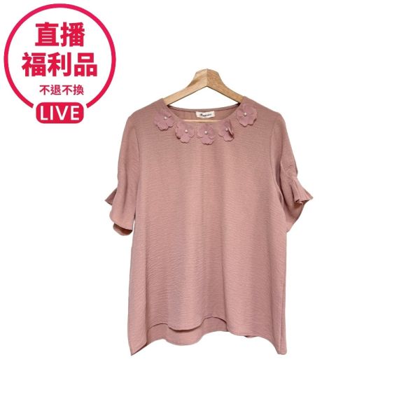 現貨7417｜立體花珍珠荷葉袖上衣-DF7287A6-福利品不退不換 