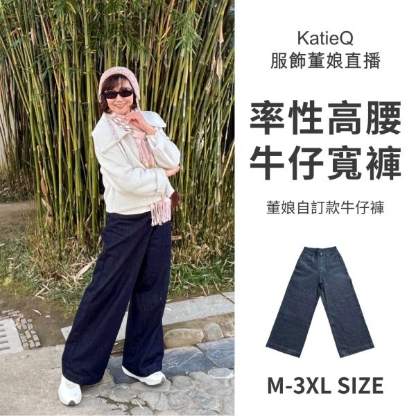 預購8507｜自訂款率性顯瘦高腰牛仔寬褲 M-3XL 088 