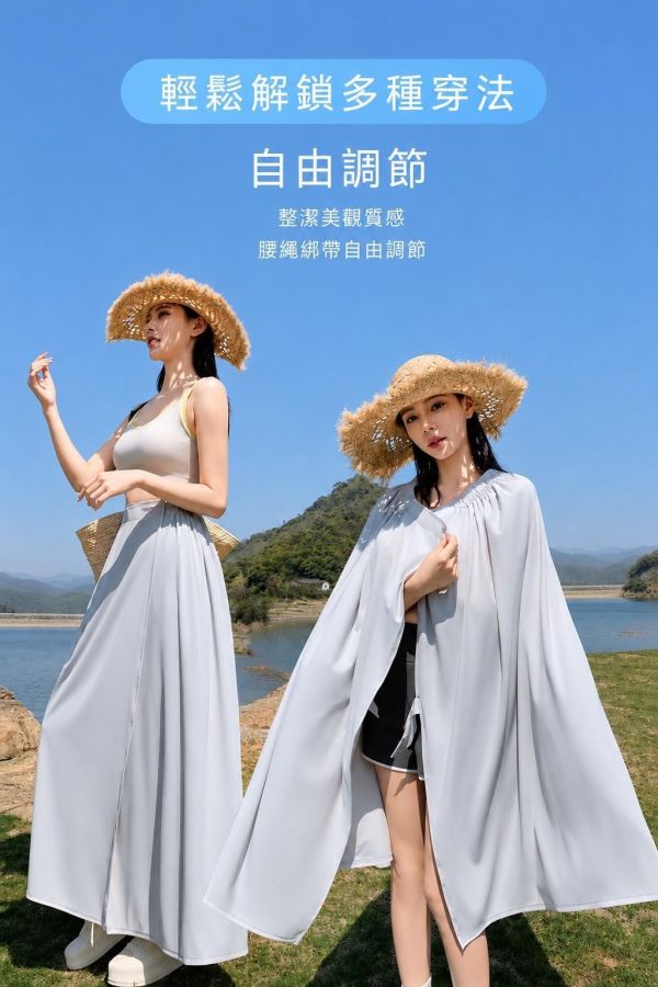 0149 ｜涼感原紗科技一片式防曬裙(口袋款)--福利品不退不換-BLSB5 