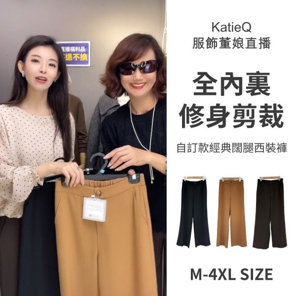 現貨8226｜自訂款 親膚內裏 抗皺顯瘦直筒西裝褲 M-4XL 3色 