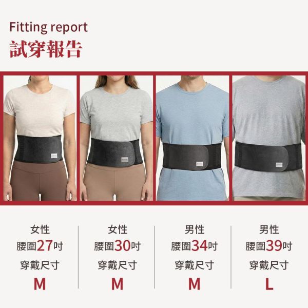 Lumiwarm 365光塑能量護腰 