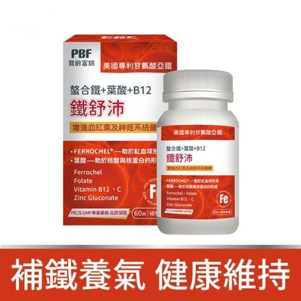 11188 **鐵舒沛+鎂舒眠EX- KLE68 