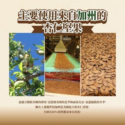 0362｜滿杏仁飲(160%加厚) 1000mlX6-A002 
