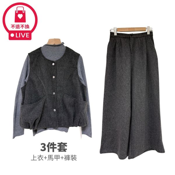現貨9648｜三件套毛呢針織套裝-LAC700067E3-福利品不退不換 