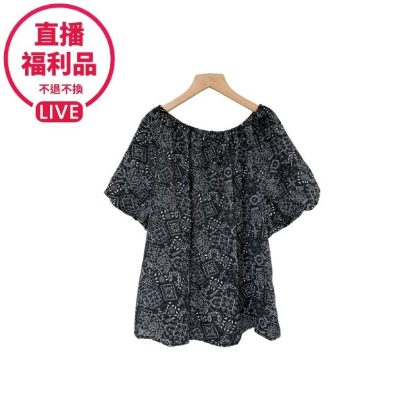 現貨7473｜變形蟲一字領上衣-RR97212A5-福利品不退不換 