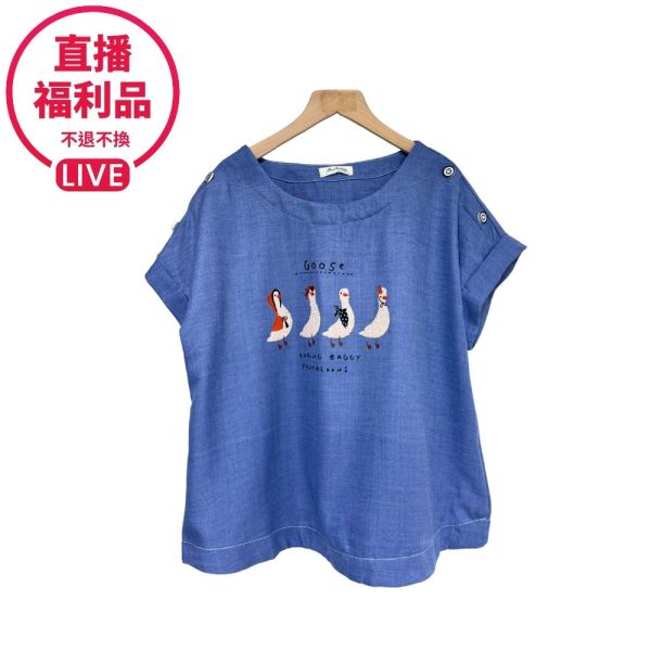 現貨7233｜鴨子貼布印花連袖上衣-福利品不退不換-DF7274A6 