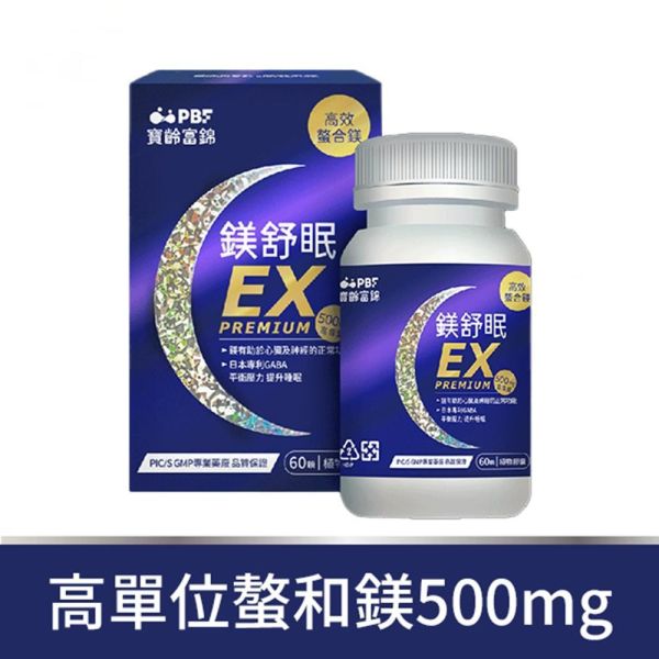 11188 **鐵舒沛+鎂舒眠EX- KLE68 