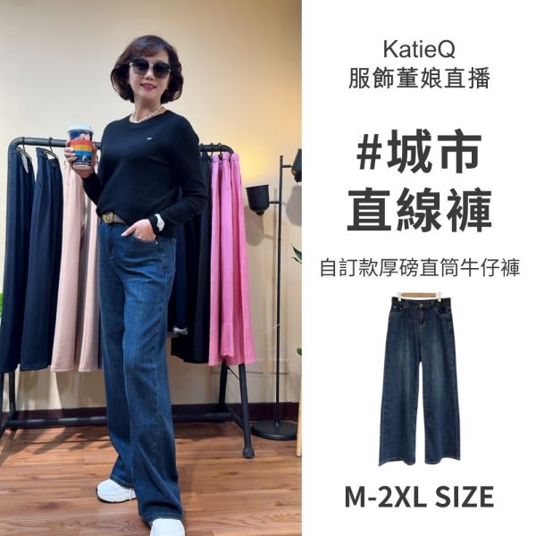 預購8503｜#城市直線褲 自訂款厚磅顯瘦刷色直筒牛仔褲 085 