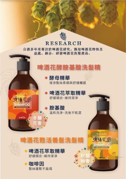 【台酒生技】 啤酒花甦活養髮洗髮精(500g)-5入 