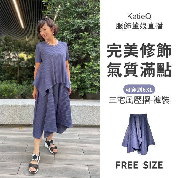 現貨 8086｜三宅風 壓褶 不規則垂墜 完美修飾 氣質滿點 褲裝 