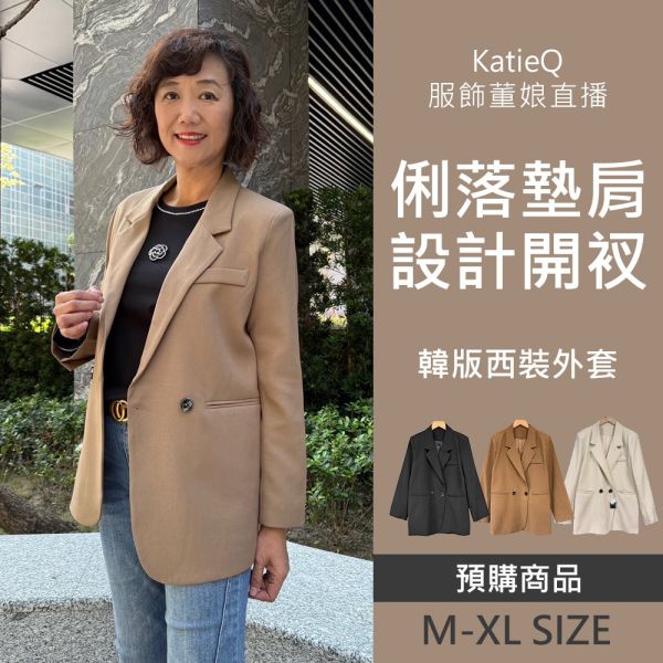 現貨 8112｜韓版俐落墊肩後設計開衩西裝外套 