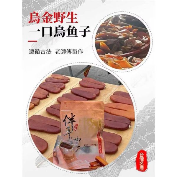 烏魚子 4包裝 