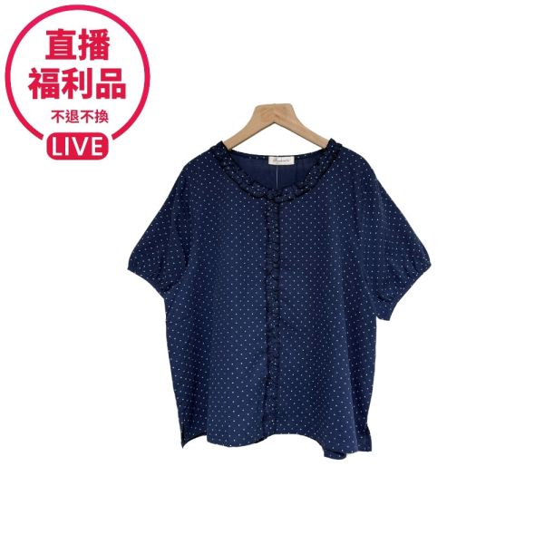 現貨7472｜木耳邊圓領點點上衣-DF7325A6-福利品不退不換 