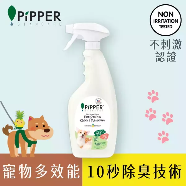 0644 董娘好物團購｜PiPPER鳳梨酵素多效能清潔劑(寵物專用) 400ml 