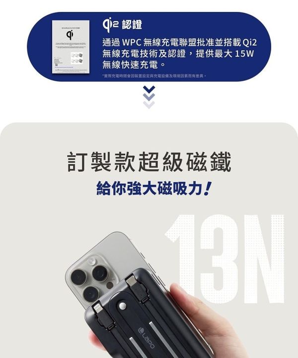 預購｜Lapo Qi2 磁吸無限充行動電源 LPBQI20A180 