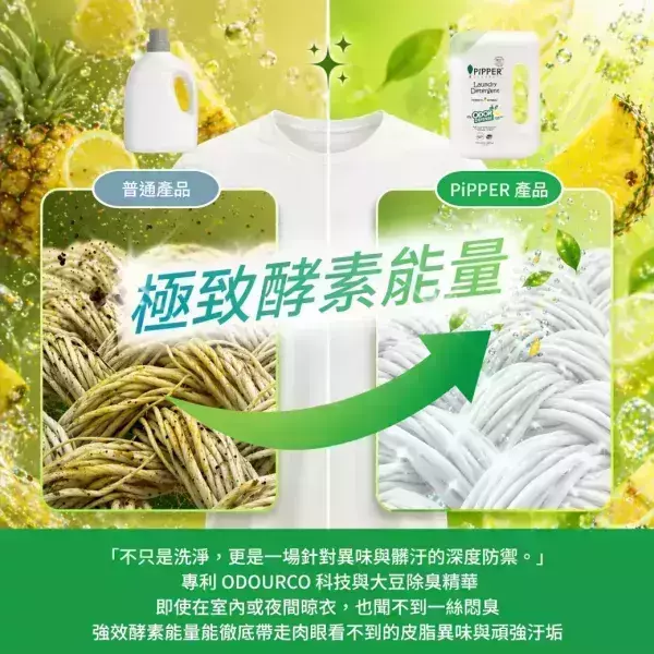 04800 PiPPER鳳梨酵素除臭洗衣精補充包750ml(檸檬蘇打/檸檬草/尤加利)-3包組 