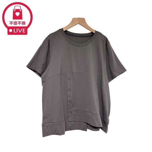 97677｜解構美學・側邊開衩排釦寬鬆衫(2件組)-SH63086A6-福利品不退不換 