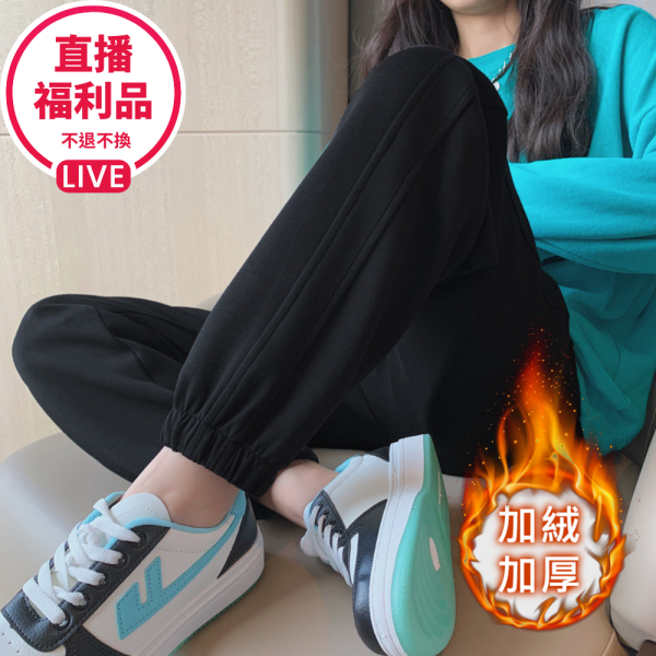 現貨 3687｜加絨加厚保暖休閒運動衛褲-2色 