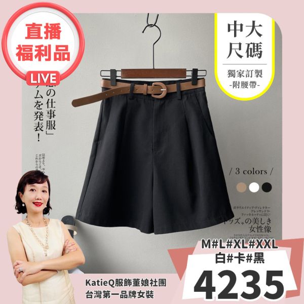 現貨｜訂製款高腰顯瘦直筒工裝休閒短褲-附腰帶 