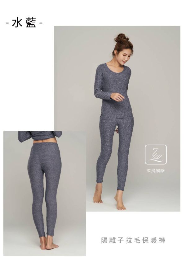 陽離子特級輕柔保暖衣套組(衣+褲同色)-C0 