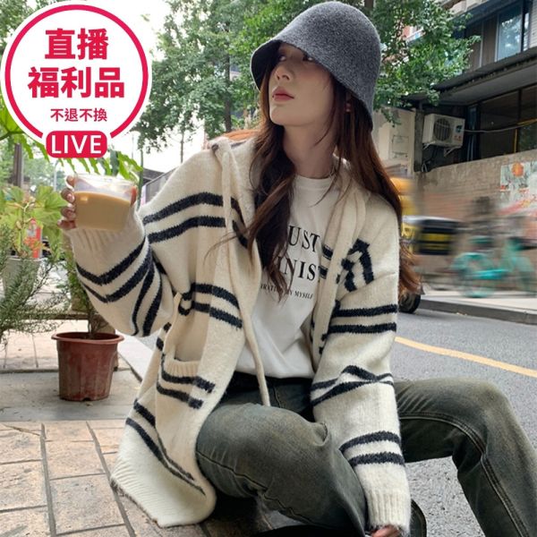 現貨 6836｜連帽條紋針織開衫 