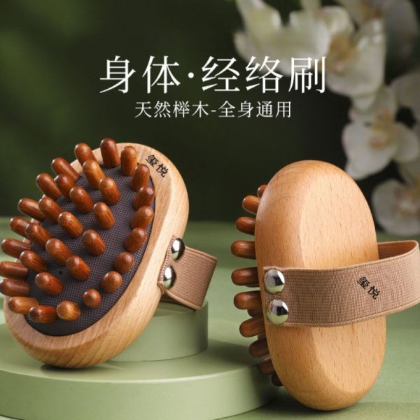 【滿$3000贈】櫸木經絡刷-送完為止 