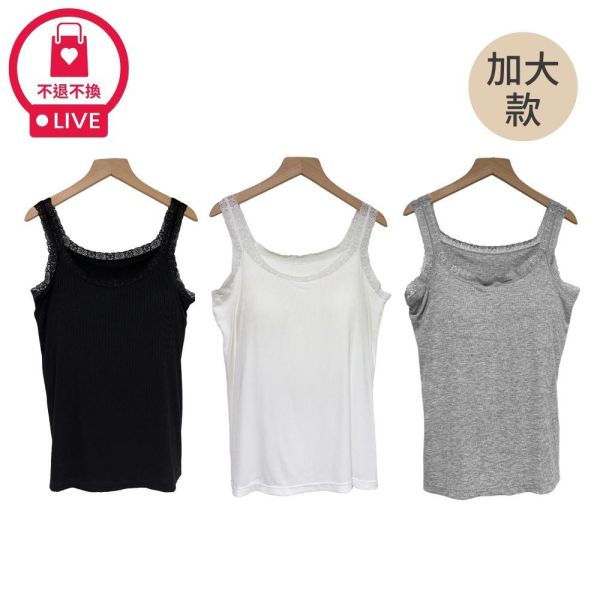 9823｜疊穿小心機・法式蕾絲拼接坑條背心-加大款-BY515A10-福利品不退不換 