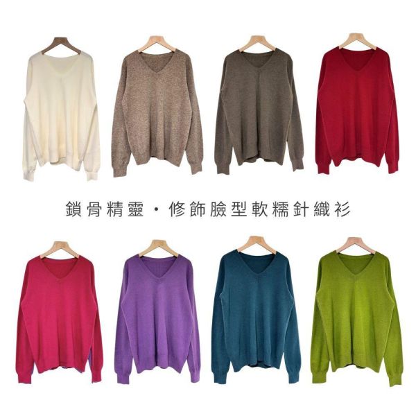 9754｜鎖骨精靈・修飾臉型軟糯針織衫-MIA150C2-福利品不退不換 